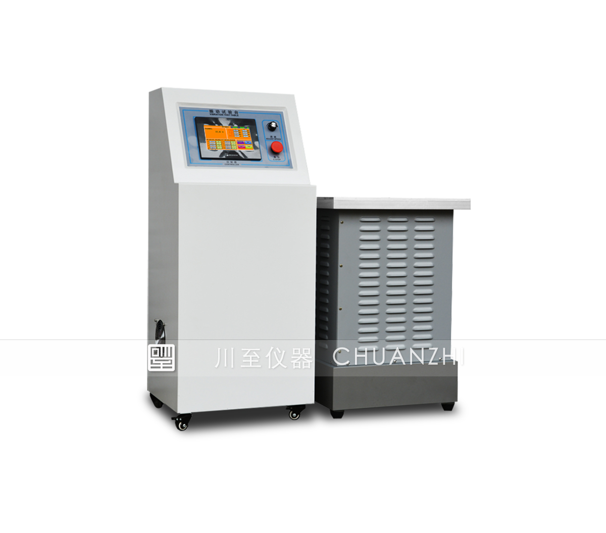 1760690932185838.jpg 振动试验台.jpg